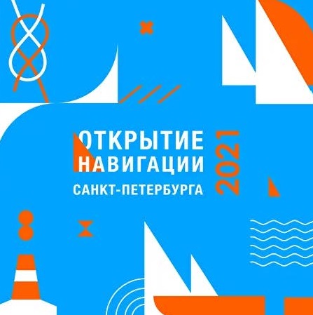 Начало водных летних соревнований и фестивалей в Санкт-Петербурге